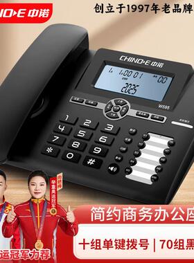 中诺W595固定电话办公家用有线一键拨号来电显示黑名单免电池