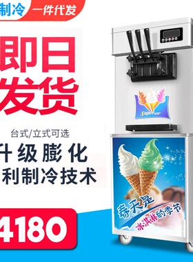 冰贺冰淇淋机雪糕机台式小型圣代甜筒软冰激凌机节能高效软冰淇淋