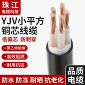 2.5 国标YJV铜芯电线2 5芯1.5 6平方三相充电桩专用电缆线