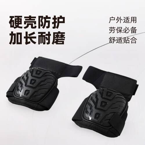 源厂国际款户外野战护膝硬壳劳保防护加长款耐磨工业劳动护具
