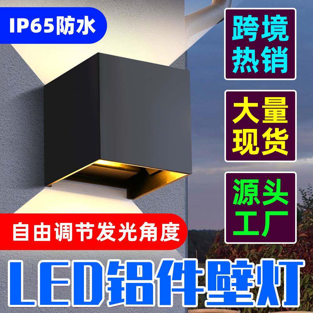 现代简约led壁灯户外2024创意发光洗墙庭院灯别墅走廊卧室床头