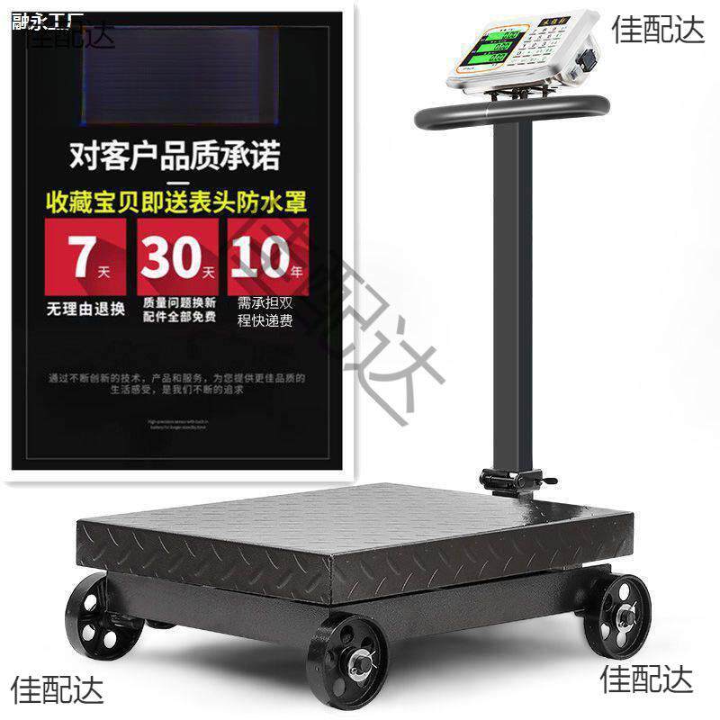 电子秤600公斤商用台秤大型称重器500kg称猪家用600斤货X20
