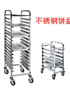 不锈钢饼盆车商用15层烤盘架子面包托盘架子份数盆架多用途烘焙房