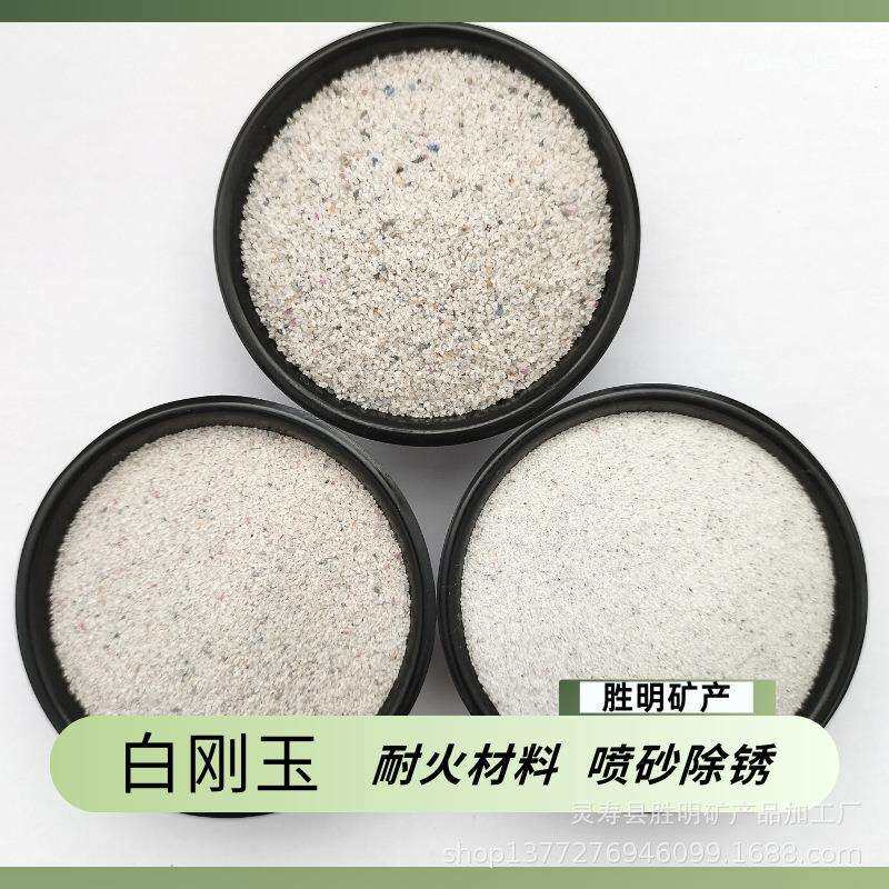 厂家供应一级白刚玉60#磨料喷砂机抛光研磨用