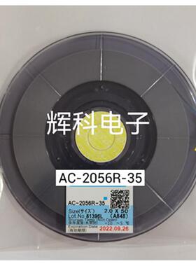 原装ACF导电胶AC-2056R-35 液晶电视屏维修PCB板压排线专用胶