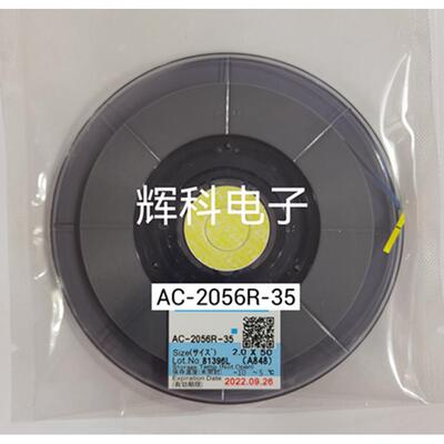 原装ACF导电胶AC-2056R-35 液晶电视屏维修PCB板压排线专用胶