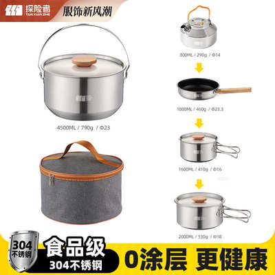 304不锈钢户外锅具露营炊具卡式炉专用锅野营用品大全烧水壶套锅