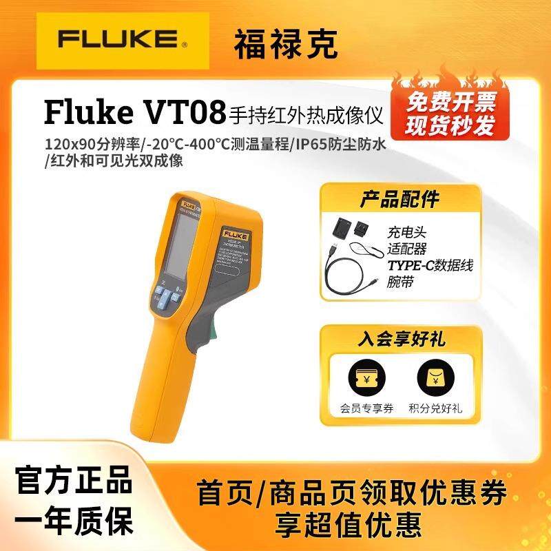 VT06/08轻便式可视红外热像仪激光热成像可视测温仪