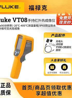VT06/08轻便式可视红外热像仪激光热成像可视测温仪