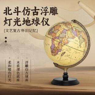 北斗AR仿古地球仪3D立体浮雕32CM发光AR互动AR学习发光地球仪