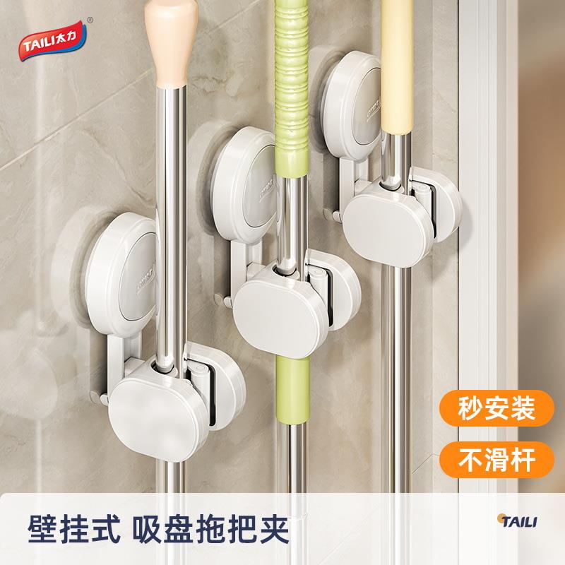 太力新款吸盘拖把架卫生间拖把挂架壁挂式拖把夹挂钩拖布架挂扫把