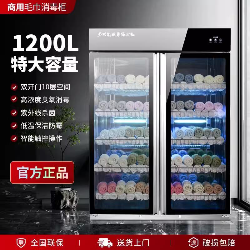 新款毛巾消毒柜商用美容院理发店拖鞋衣物浴巾家用紫外线消毒柜