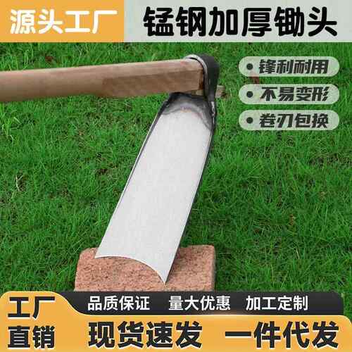 锰钢锄头家用种菜除草开荒挖笋钢锄挖土老式撅头长柄扁锄农具厂家