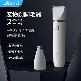 joyu九钰宠物剃脚毛器静音猫咪电推剪狗狗剃毛器泰迪脚底剃毛神器