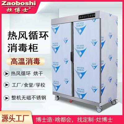 热风消毒柜碗筷碟餐盘高温消毒干热杀菌1200升双门大型商用