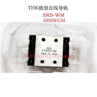 THK RSR5WTN RSR7WTM RSR7WTNRSR14WVM微型直线导轨滑块 RSR5WTM