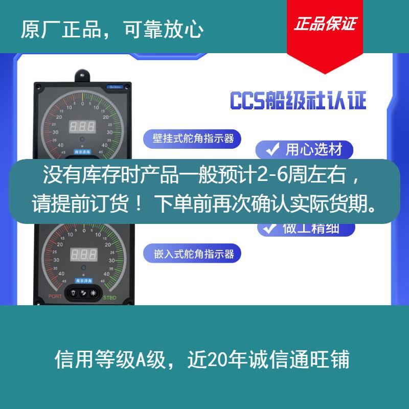 原厂RA船用舵角壁式系统指示器RAG舵部分现货下单前确认库存