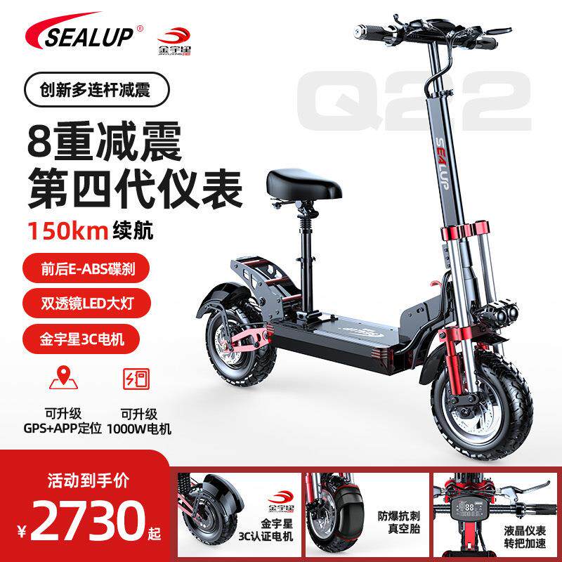 希洛普代步电动滑板车迷你折叠电动车山地越野减震小型电瓶车坐骑