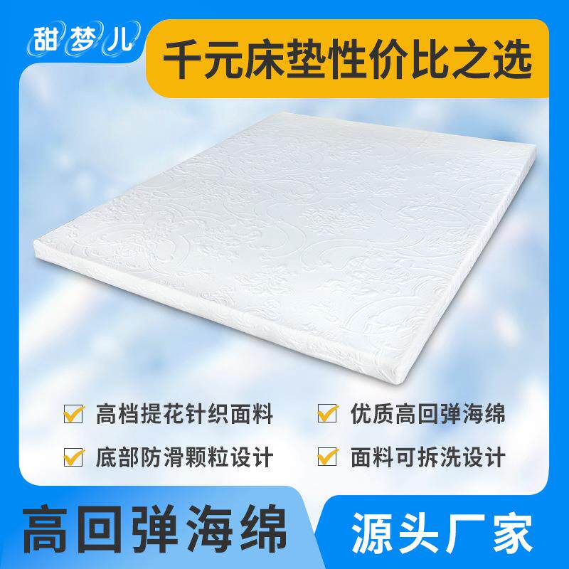 家用榻榻米薄垫高回弹海绵床垫 舒适亲肤针织面料幼儿园午睡垫子