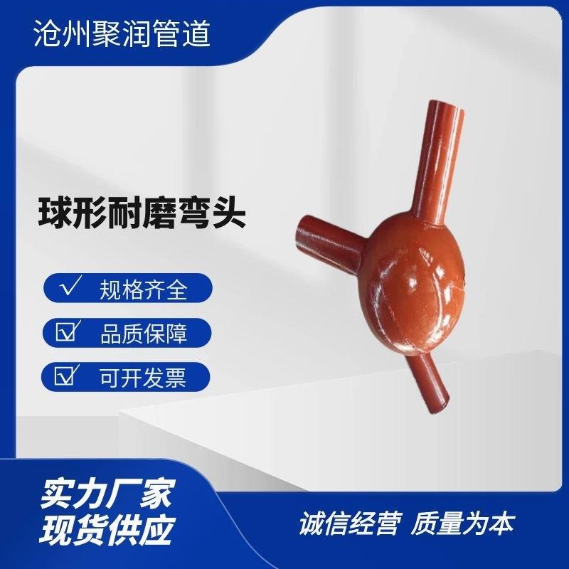 耐磨陶瓷贴片弯头气力输送DN100球273两边接管马赛克三通气力输送