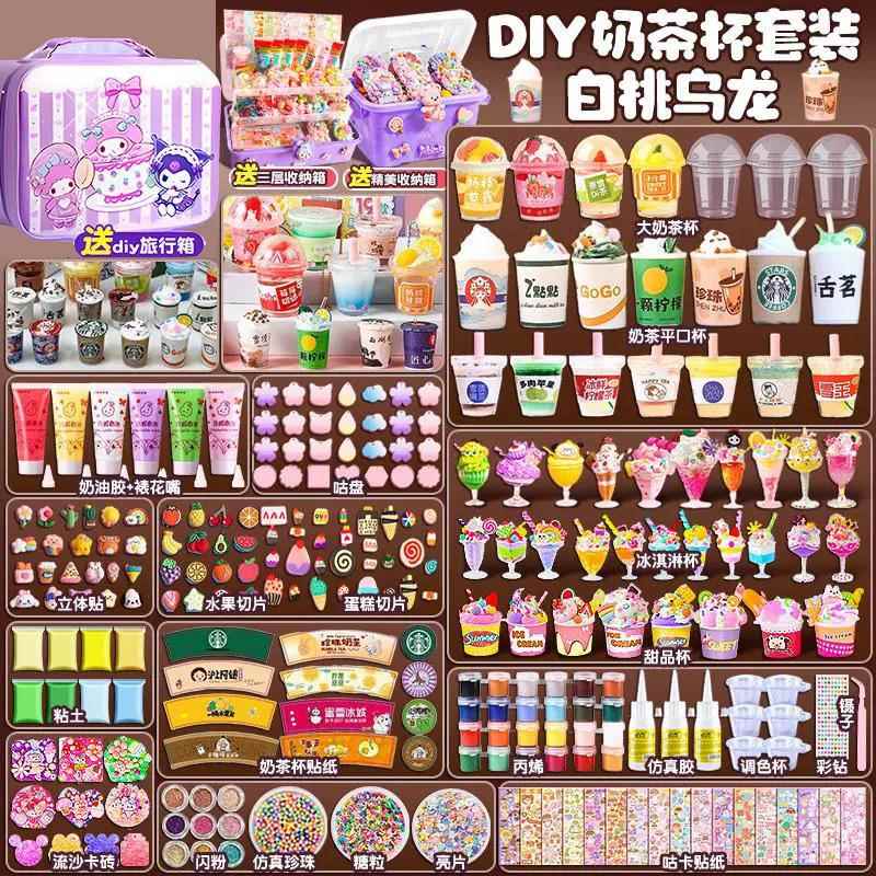 diy迷你奶茶杯女生手工食玩儿童玩具冰淇淋杯套装过家家杯子手作