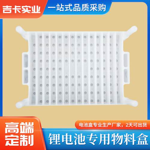 河南长方形锂电池物料盒白色塑料盒14格固定隔片防火阻燃电芯托盘
