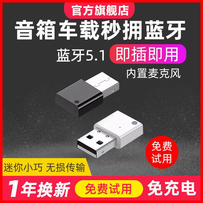 沃沃熊 单输出-1迷你车载USB蓝牙接收器无线 线功放音乐适配功放