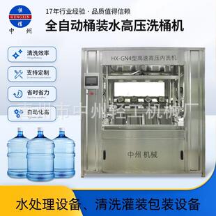 大桶高速高压洗桶机青苔清洗刷桶设备桶装矿泉水外刷内冲洗机械