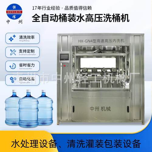 大桶高速高压洗桶机青苔清洗刷桶设备桶装矿泉水外刷内冲洗机械