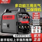 气无二保焊机家用22全0v电电ZNV气焊二保焊三用一体工业焊机套厂