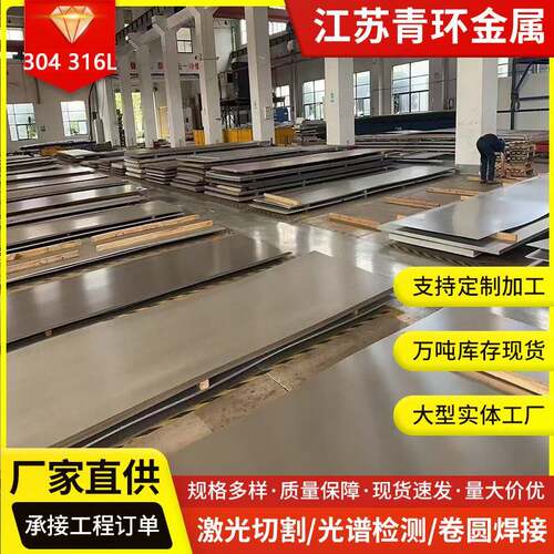 现货304316L310S904L22052507不锈钢板带加工卷带分条精包