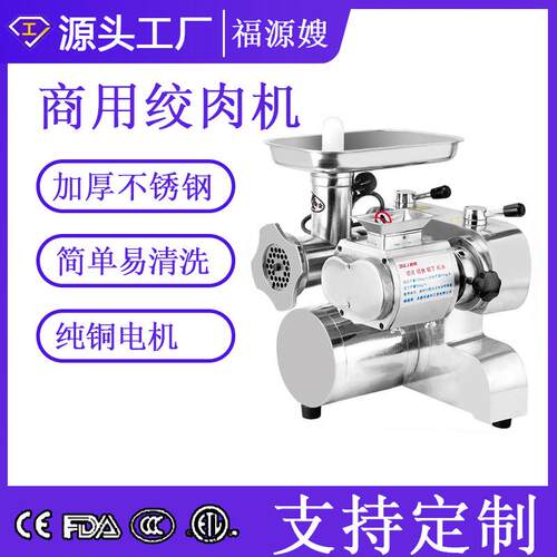 福缘嫂 22型多功能电动绞肉切肉两用机绞肉切片切丝切丁机灌肠机