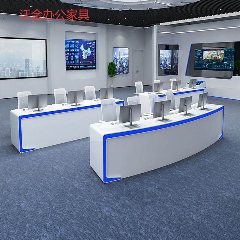 指挥中心调度监控中心烤漆操作台科技感弧形中控室办公桌工作柜台