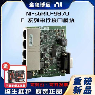 sbRIO-9870C系列串行接口模块