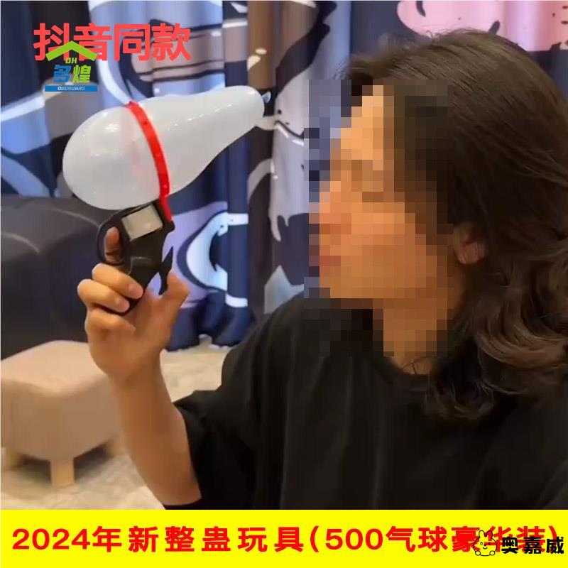 俄罗斯轮盘赌左轮气球男孩黑科技手枪网红玩