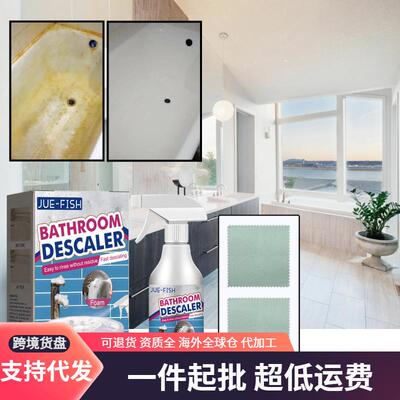 Jue Fish Bathroom Cleaner - Stainless Steel Sink Stain Remov