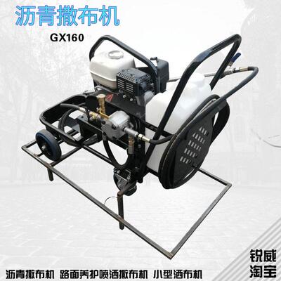 锐威牌沥青乳化洒布机 路面养护翻新机 小型汽油动力撒布机