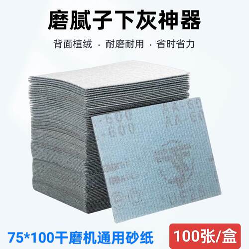 加厚方形三角砂纸地板革木纹砂盘塑胶植绒砂纸水泥地抛光机