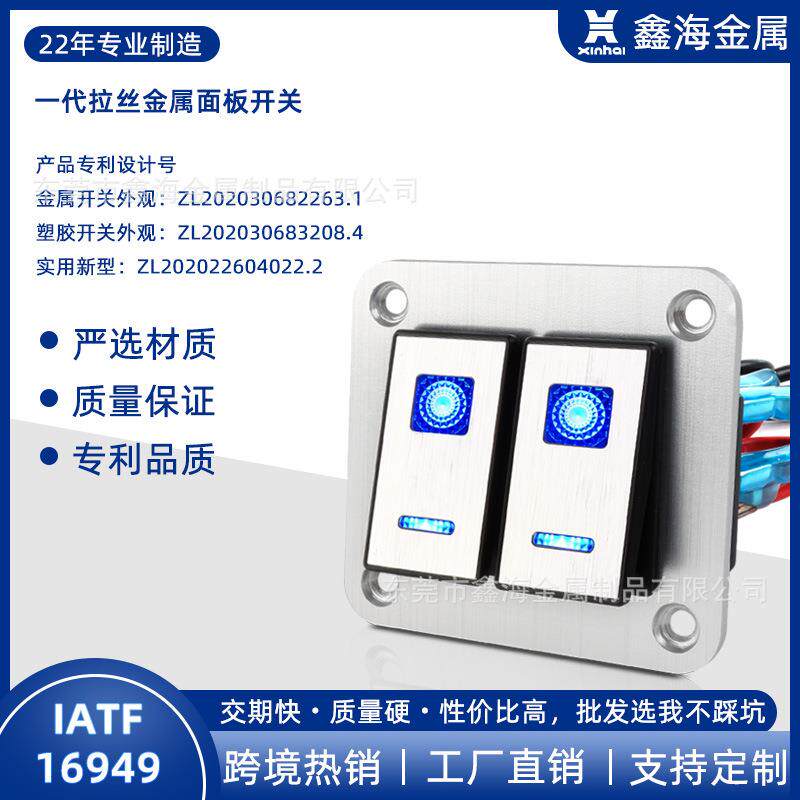 船型开关汽车改装金属电源车船带LED灯带线防水翘板银黑