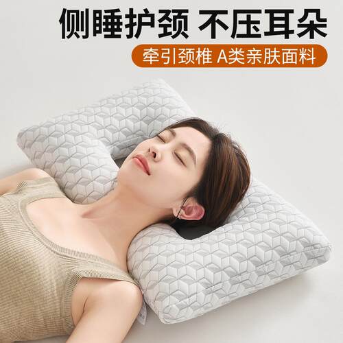 耳洞枕头侧睡专用防压耳朵不压脸护颈椎枕防法令纹助睡眠枕芯一对