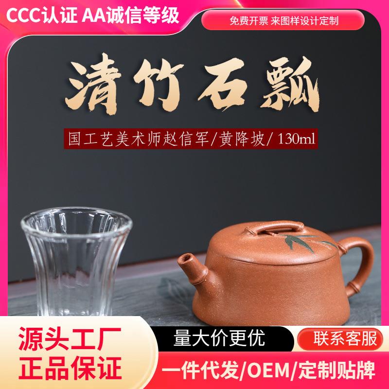 清竹小石瓢原矿黄降坡泥国工艺美术赵老师纯手精工贴竹石瓢泡茶壶