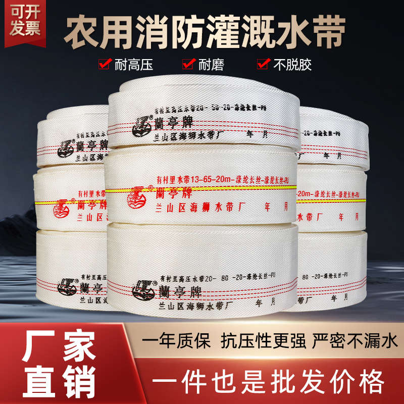 10浇地聚氨酯农用消防软管水管-水管灌溉家用20管水带型自来水管