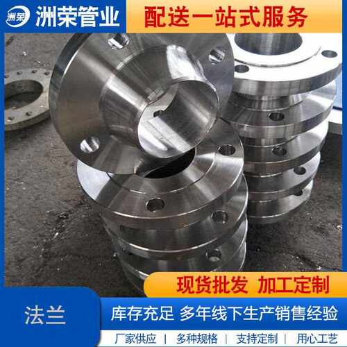 碳钢DN15-DN6平焊涂法兰DN80 65 00 150 201带0 250径塑法兰盘 不