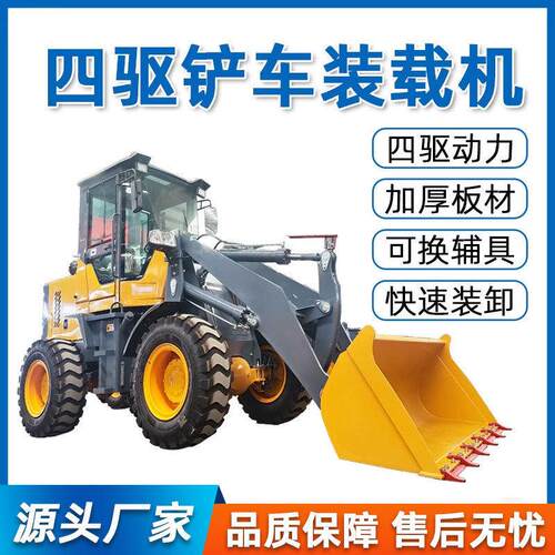 铲车装载机四驱多功能电动抓车两头忙铲斗小型柴油小铲车装载机