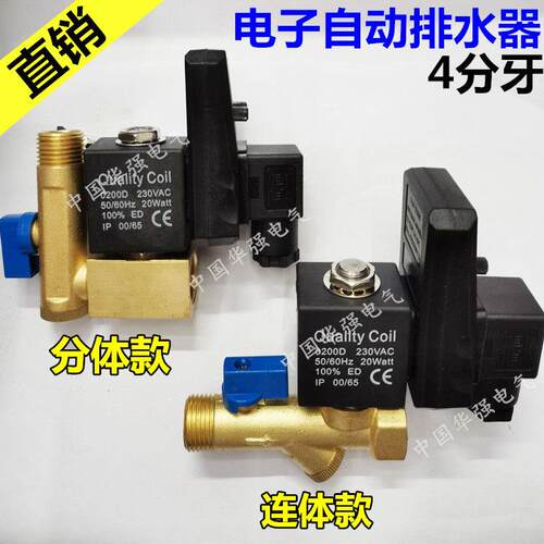 电子排水器quality coil 0200d 230vac 20watt自动排水阀电磁阀