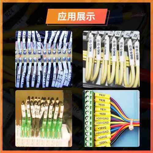 P800号号码管打印机PV管C套P800贴纸全自动机手持码线号机线标打