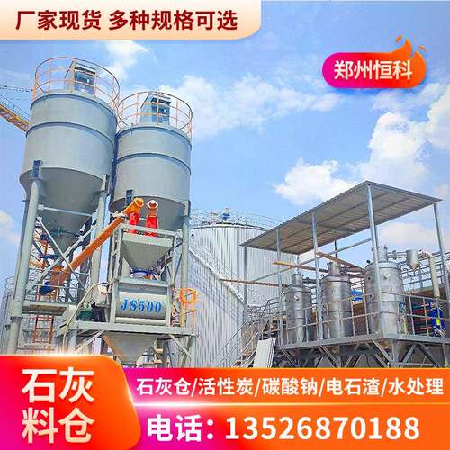 30/50/80立方活性炭料仓碳酸钠投加系统白灰粉末储罐