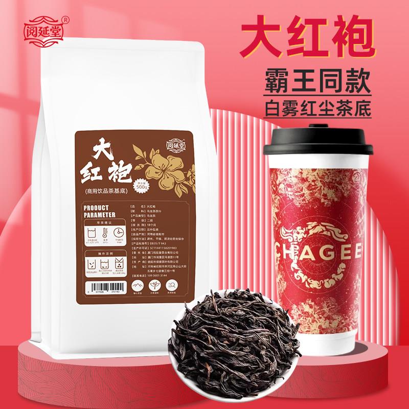 大红袍用奶茶店用柠檬红茶霸王同款白雾红专尘珍珠奶茶商原料茶叶