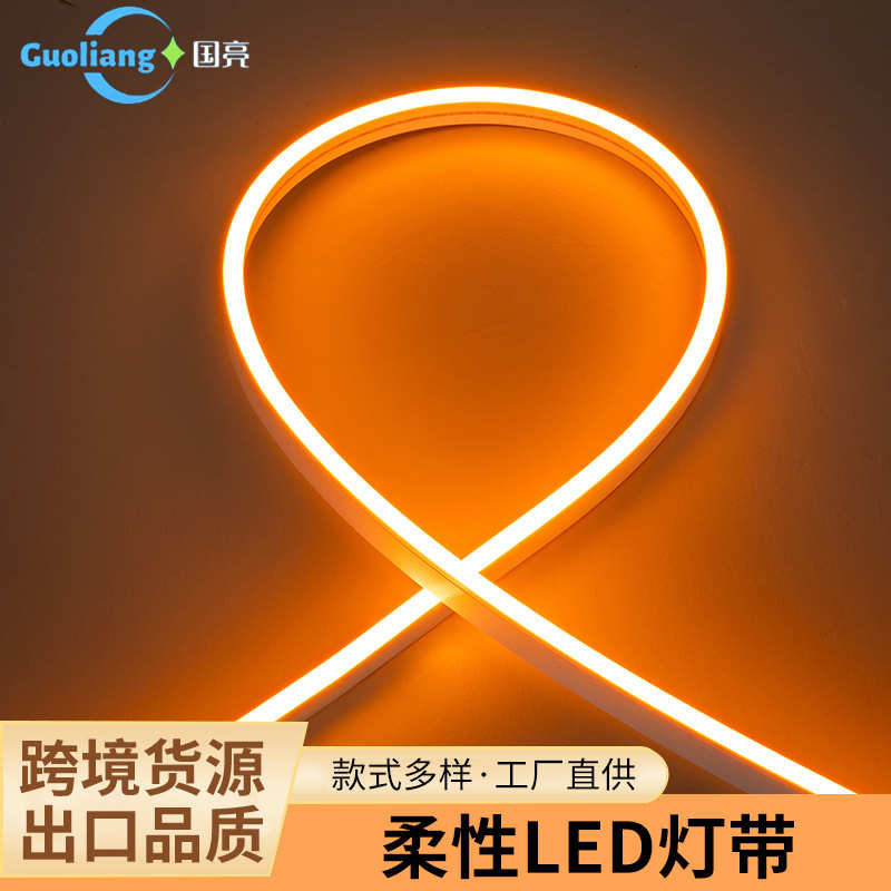 12V柔性灯带霓虹灯带单面发光8*16高压霓虹灯带装饰氛围120灯灯带