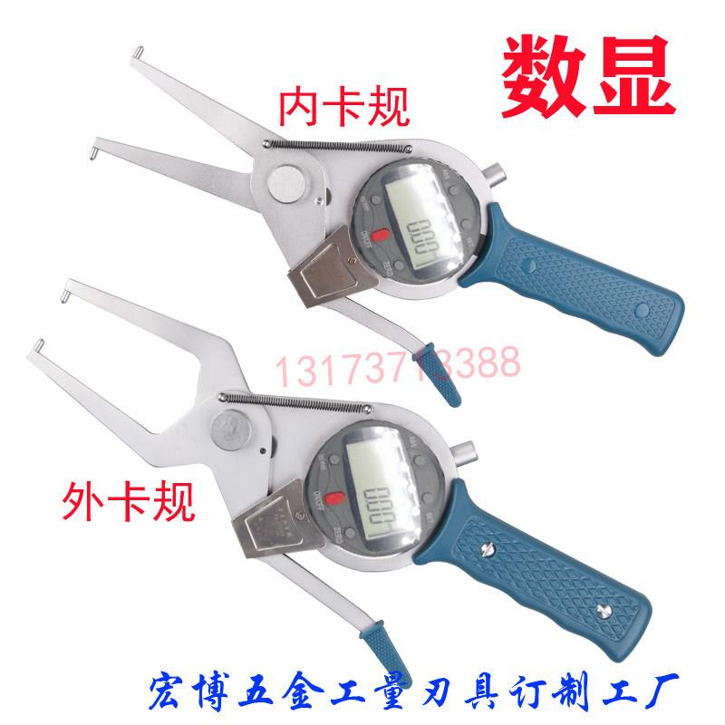 数显内卡规高精度内外卡规电子外卡钳外径直径内孔快速测量工具